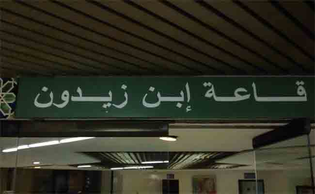 الفرقة الموسيقية
