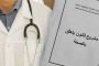 المحكمة تقرر تأجيل محاكمة المتورطين في قضية تفجيرات قصر الحكومة أبريل 2007  إلى الدورة الجنائية المقبلة