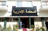عدم شرعية إضراب النقابة الوطنية لممارسي الصحة العمومية 