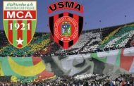 ديربي العاصمة يوم 24 فبراير الحالي