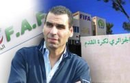 الفاف تعين رئيس للجنة الانضباط