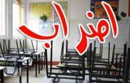 الإضرابات سنة 2017 كلفت الجزائر تضييع 117 ألف يوم عمل!