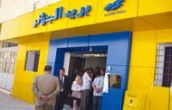 مفتشة مراقبة بالقباضة  الرئيسية للبريد بسيدي بلعباس تختلس أكثر من 6 ملايير و تلوذ بالفرار إلى اسبانيا