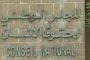 التكفل بـ1200 حالة عنف ضد المرأة على الصعيد  الوطني