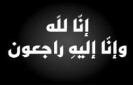 الساحة الأدبية الجزائرية تفقد الكاتب و الناقد أحمد شريبط