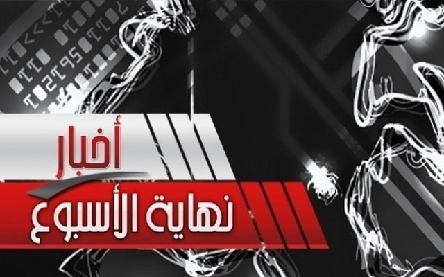 هزة أرضية بعين الدفلى / القضاء على إرهابيين  خطيرين بولاية المدية /  وبمستغانم تفكيك عصابة إجرامية