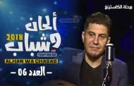 برنامج اكتشاف المواهب الغنائية 