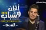 عندما يحاول ذوي الاحتياجات الخاصة الانتحار فقرأ على الوطن السلام