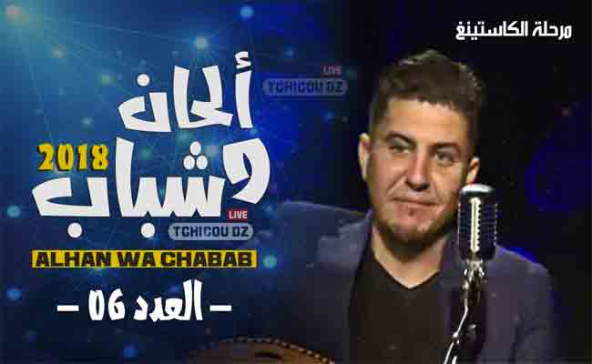 برنامج اكتشاف المواهب الغنائية