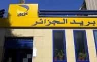 الحبس المؤقت لرئيسة مكتب بريد الجزائر بأولاد فايت متهمة باختلاس 6.9 مليار سنتيم !