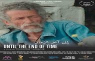 العرض الشرفي الأول لفيلم