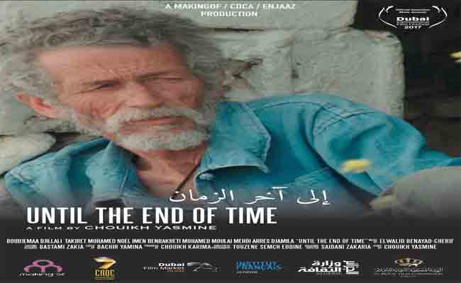 العرض الشرفي الأول لفيلم