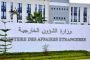 الإطاحة بعصابة تحترف اختلاس الأموال العمومية