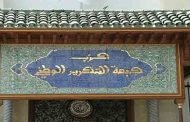 المكتب السياسي لجبهة التحرير الوطني يتداول في  الوثائق  التي ستعرض على الدورة القادمة للجنة المركزية للحزب