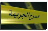 مقتل تلميذ في ظروف غامضة و احتجاز لأفراد عائلته بمعسكر !