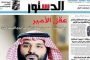 ارتفاع وثيرة المظاهرات جعل الحكومة تقتني برامج لتجسس