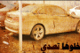 كاظم الساهر و مارتن جاريكس يضيئان 