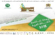 عز الدين ميهوبي يطل في حفل افتتاح تظاهرة