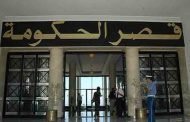 الحكومة الجزائرية تعرب عن  