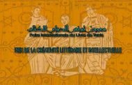 ثمانون ناشرا يمثلون الجزائر في الدورة ال34 لمعرض تونس الدولي للكتاب