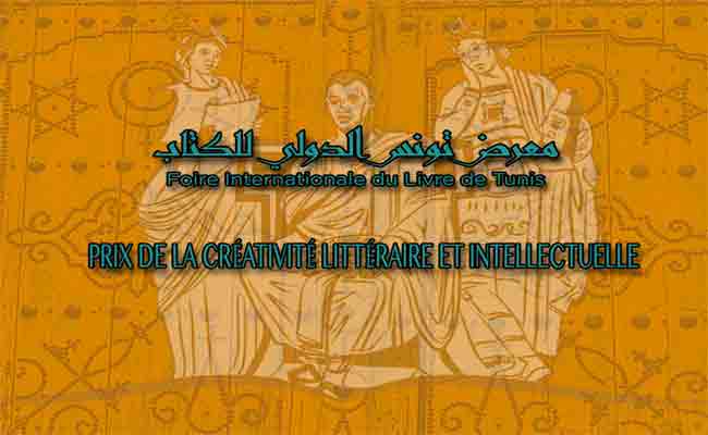 ثمانون ناشرا يمثلون الجزائر في الدورة ال34 لمعرض تونس الدولي للكتاب
