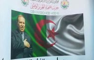 ميلاد التنسيقية الطلابية 