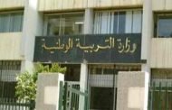 وزارة الثقافة تهدي أول مجموعة كتب لوزراة التربية الوطنية بالجزائر العاصمة