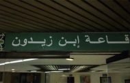 أوركسترا