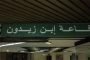 أرطغرل يدعم مشاريع خيرية بإفريقيا