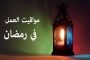 اصطدام  بين مركبة رباعية الدفع بحافلة لنقل المسافرين يخلف قتيلا و 9 مصابين بورقلة