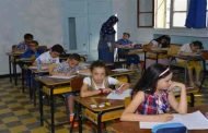 أزيد من  797 ألف تلميذ عبر التراب الوطني يستعدون لاجتياز امتحانات نهاية الطور الإبتدائي غدا الأربعاء