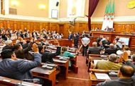 المصادقة بالإجماع على قانوني الإجراءات الجزائية و القانون المتعلق بحماية الأشخاص الطبيعيين