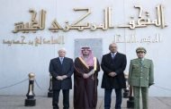 افتتاح تظاهرة
