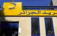 متابعة القابض الرئيس لمركز بريد البيض بتهمة سرقة أموال عمومية