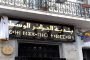 الدرك يطيح بعصابة إجرامية مختصة في السرقة و الإعتداء على الطريق السيار بعين الدفلة