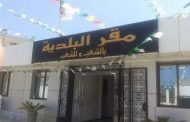 دورة تكوينية لفائدة 1541 رئيس مجلس شعبي بلدي لرفع أدائهم في إدارة البلدية