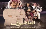 مسلسل 