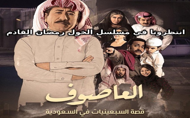 مسلسل 