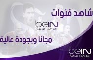 بي إن سبورت القطرية تطالب الفيفا برفع دعوى قضائية ضد السعودية