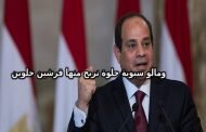 مصر رسميا ستطالب بمليار دولار من راموس وريال كتعويض عن إصابة محمد صلاح