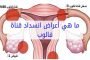 اكتشفي معنا ما هي صلاحية العطور ومتى يجب ان تتخلصي منها