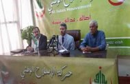 حركة الإصلاح الوطني تعقد جامعتها الصيفية العاشرة تحت شعار 