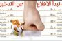 في الصين، درونات على شكل طيور لمراقبة المواطنين