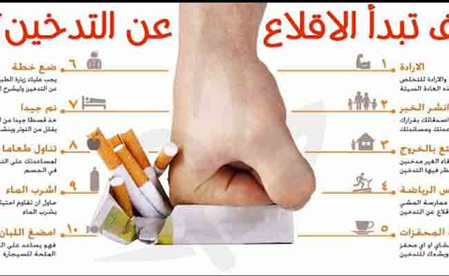 هذه الطرق ستساعدكم على الاقلاع عن التدخين