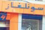حوالي 90.000 رعية أجنبية تعمل بالجزائر