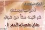 إلقاء القبض على المتورط في نشر مواضيع شهادة التعليم المتوسط عبر الفايس بوك بتبسة