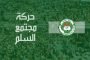 النص الكامل لرسالة رئيس الجمهورية بمناسبة إحياء الذكرى ال56 لعيد الاستقلال والشباب