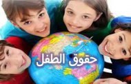 تلقي  10 إخطارات يوميا حول المساس بحقوق الطفل عبر الرقم 11-11