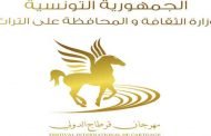 ماجدة الرومي و مارسيل خليفة وأمينة فاخت يضيئون ليالي مهرجان قرطاج الدولي في تونس