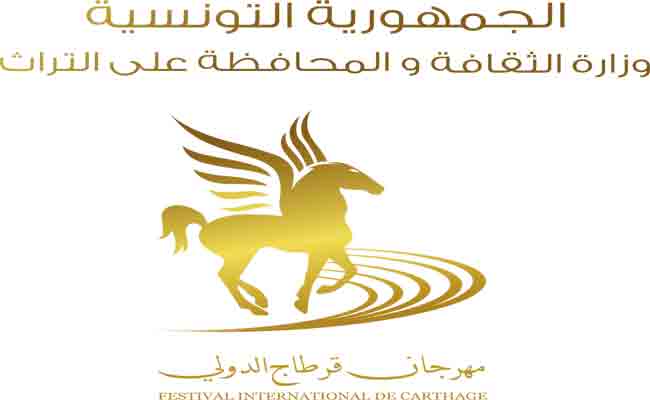 ماجدة الرومي و مارسيل خليفة وأمينة فاخت يضيئون ليالي مهرجان قرطاج الدولي في تونس